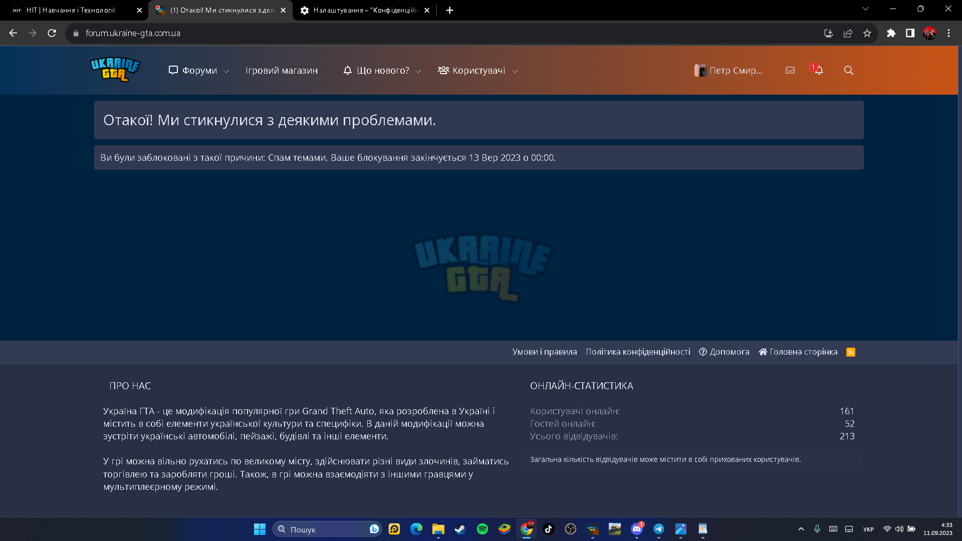 Знімок екрана 2023-09-11 163313.png