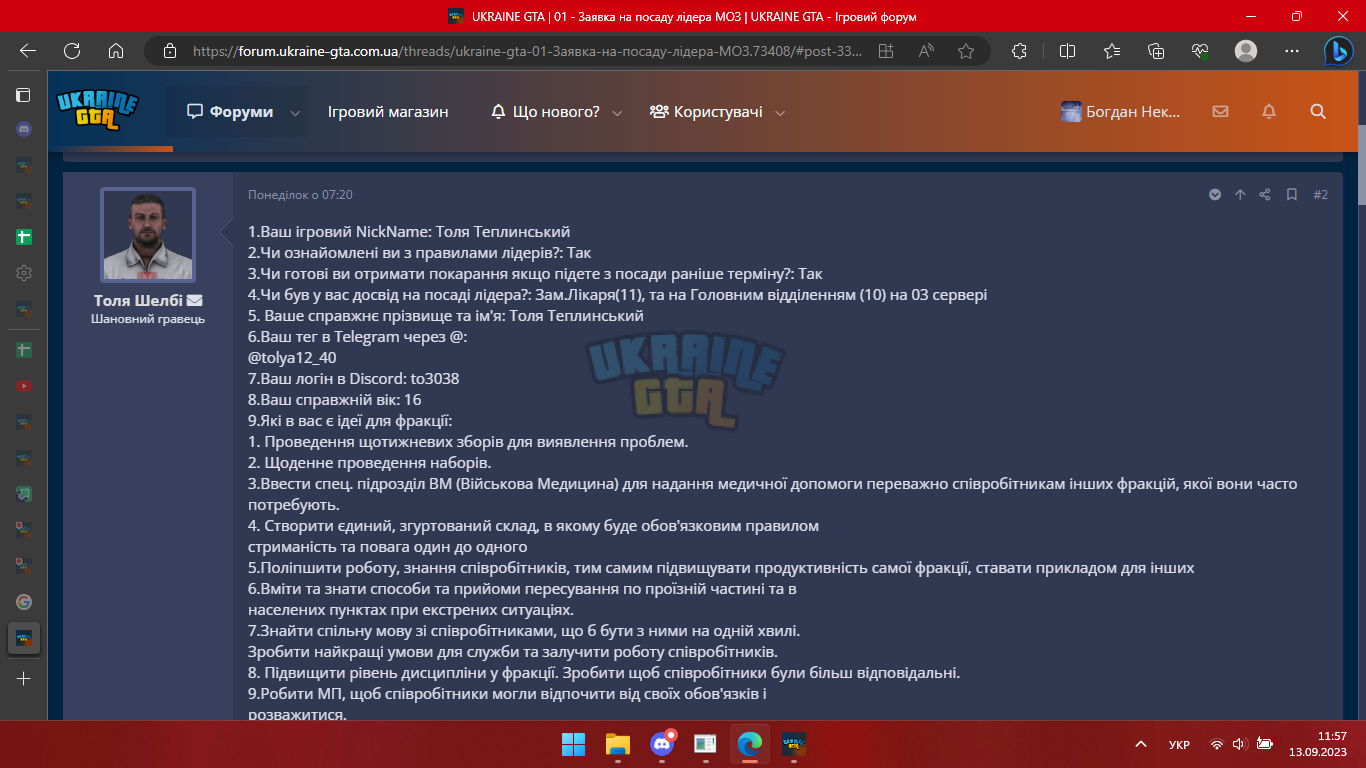 Знімок екрана 2023-09-13 115743.png