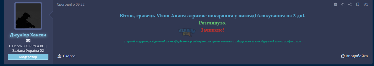Знімок екрана 2023-09-14 094827.png