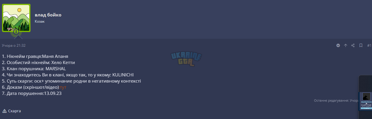 Знімок екрана 2023-09-14 094834.png