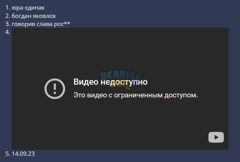 Знімок екрана 2023-09-14 124743.png