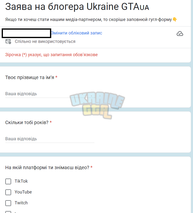 Знімок екрана 2023-09-20 185519.png