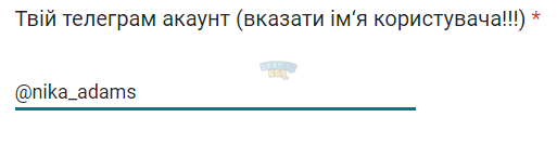 Знімок екрана 2023-09-20 185840.png