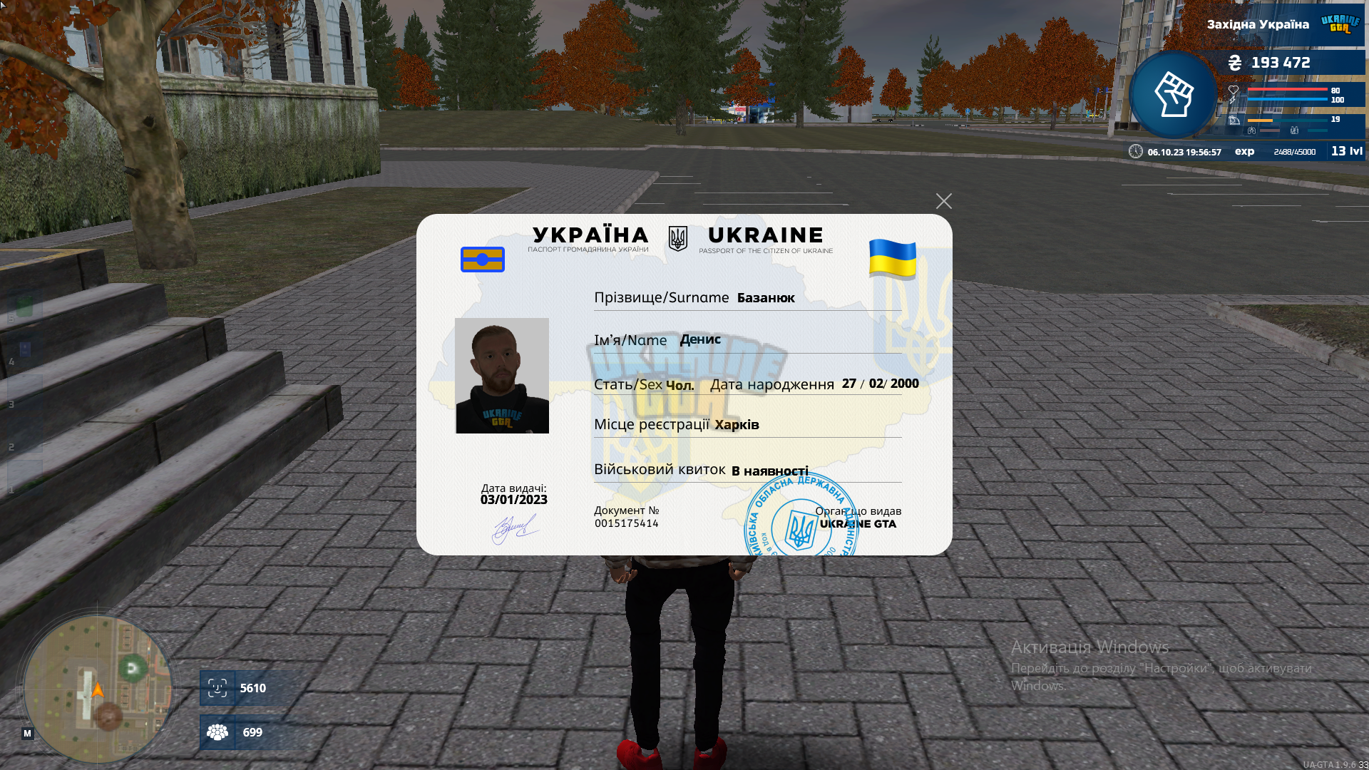 Знімок екрана 2023-10-06 195701.png