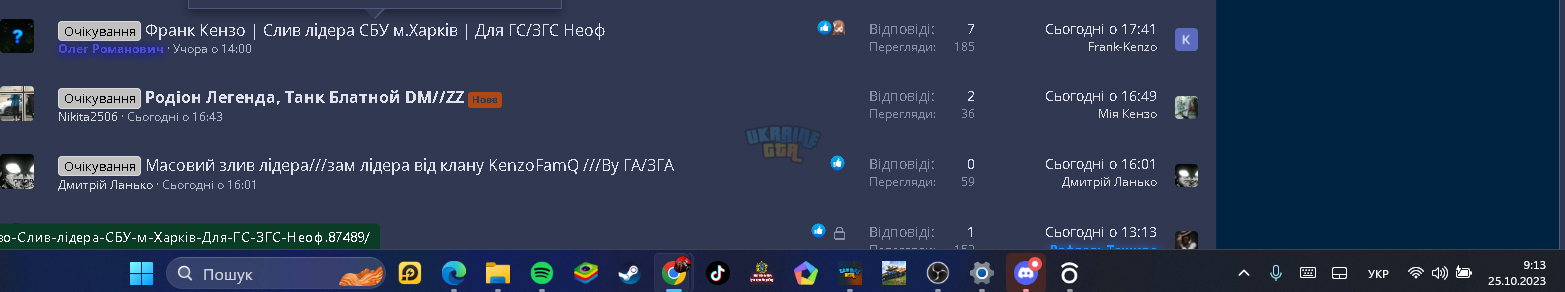 Знімок екрана 2023-10-25 211351.png