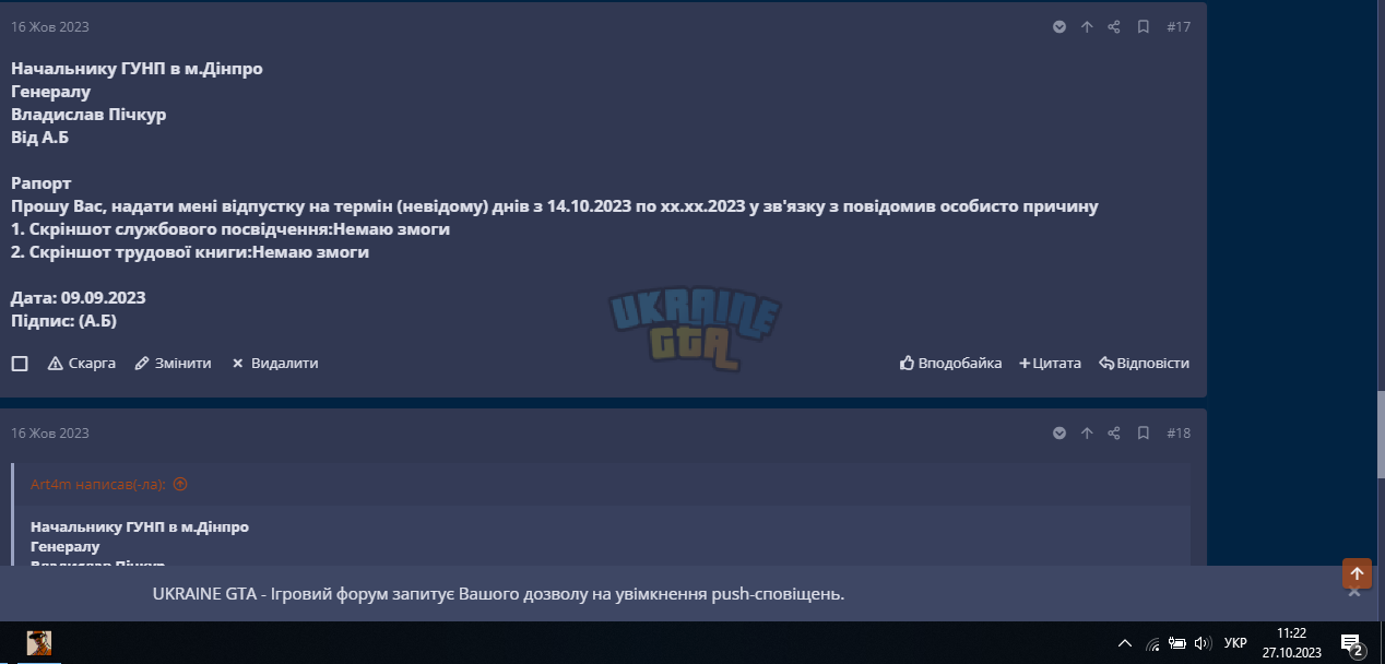 Знімок екрана 2023-10-27 112233.png