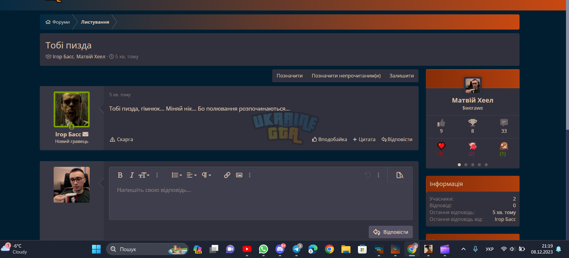 Знімок екрана 2023-12-08 211919.png