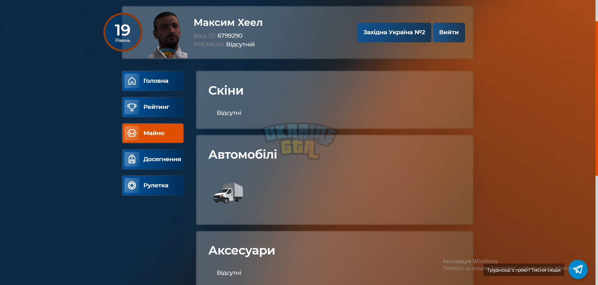 Знімок екрана 2023-12-17 173000.png