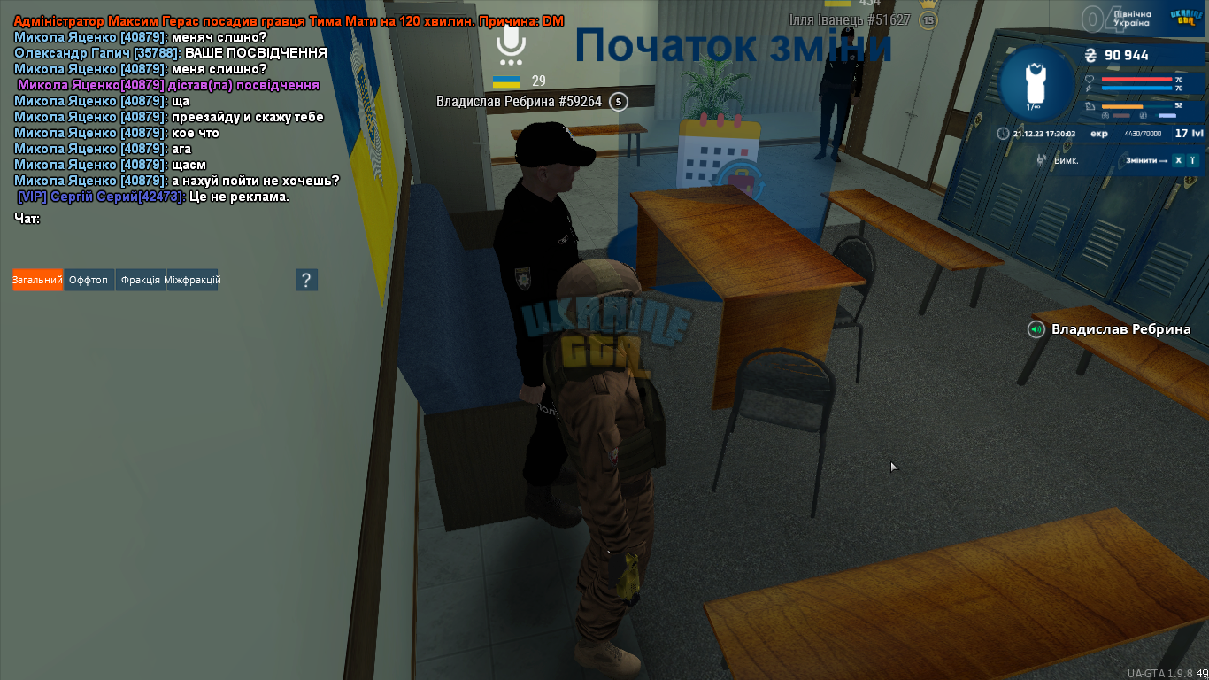 Знімок екрана 2023-12-21 173006.png