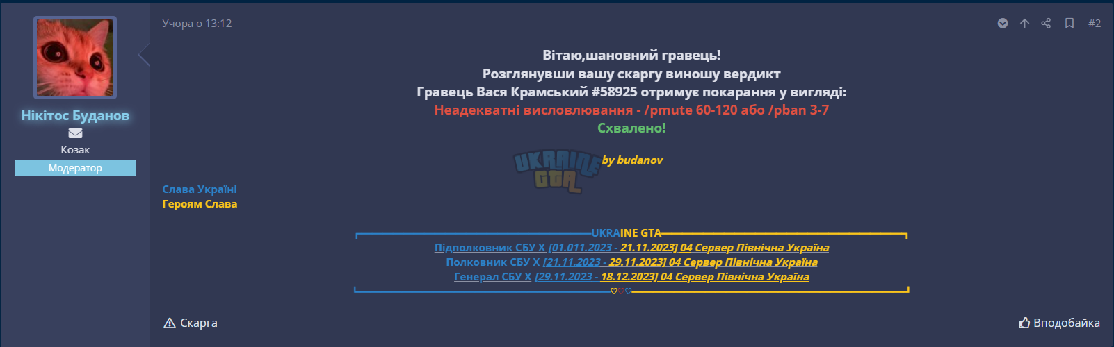 Знімок екрана 2023-12-28 100338.png
