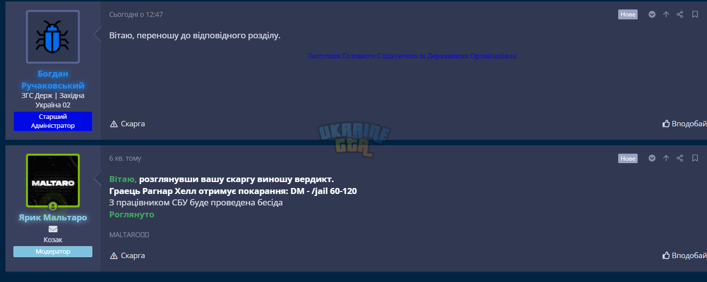 Знімок екрана 2024-01-12 161950.png