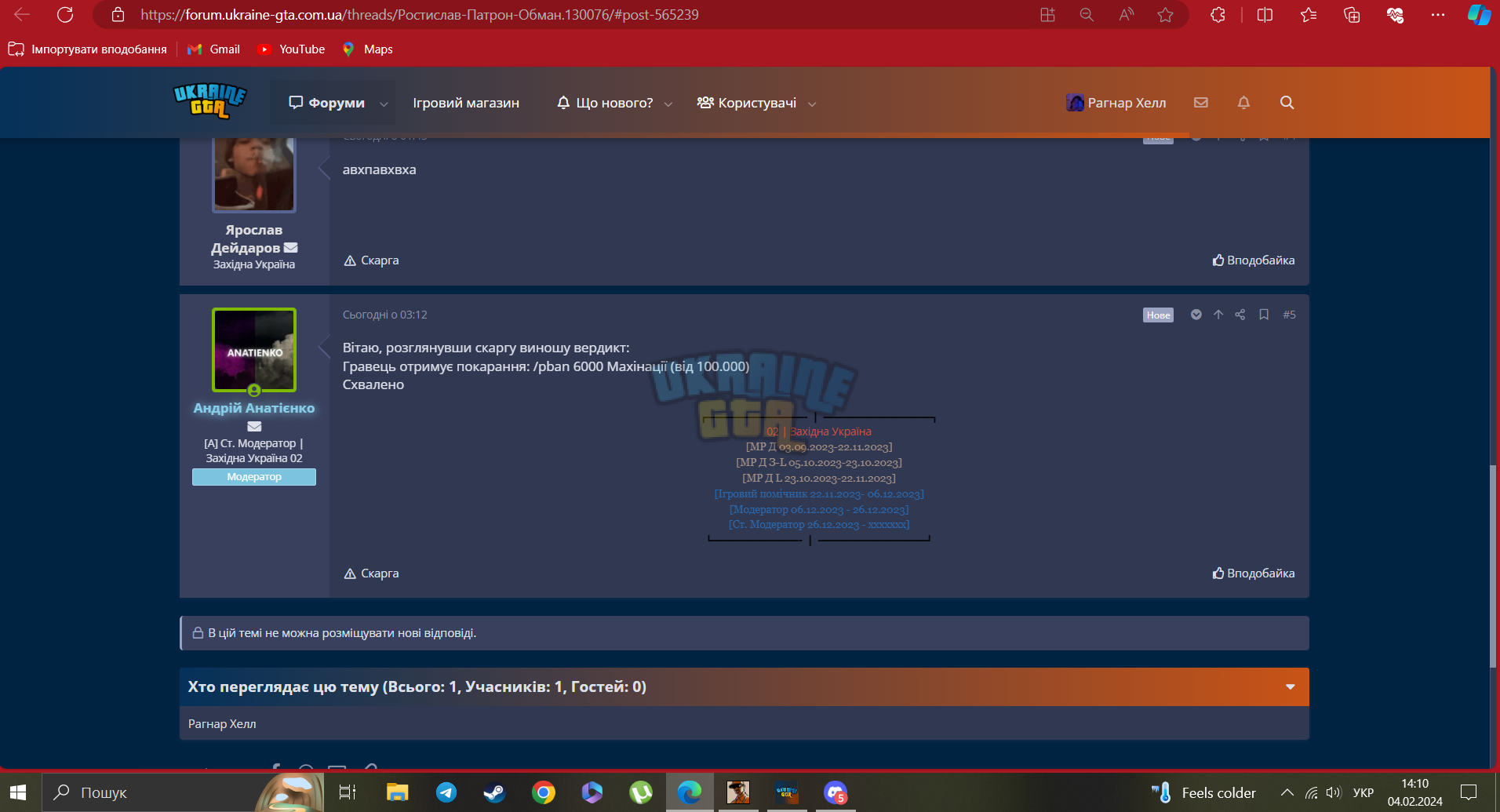 Знімок екрана 2024-02-04 141029.png