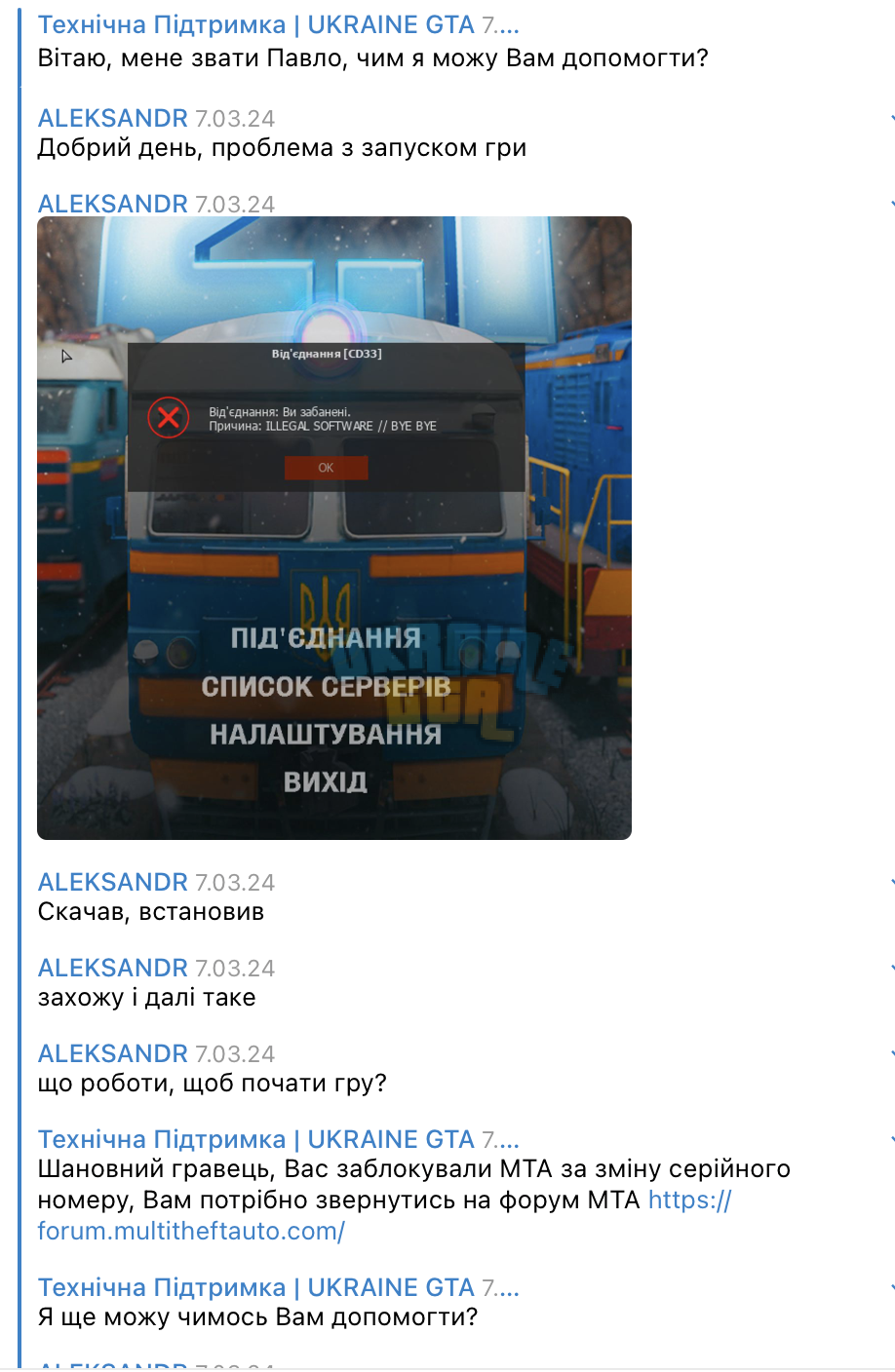 Знімок екрана 2024-03-11 о 17.25.31.png