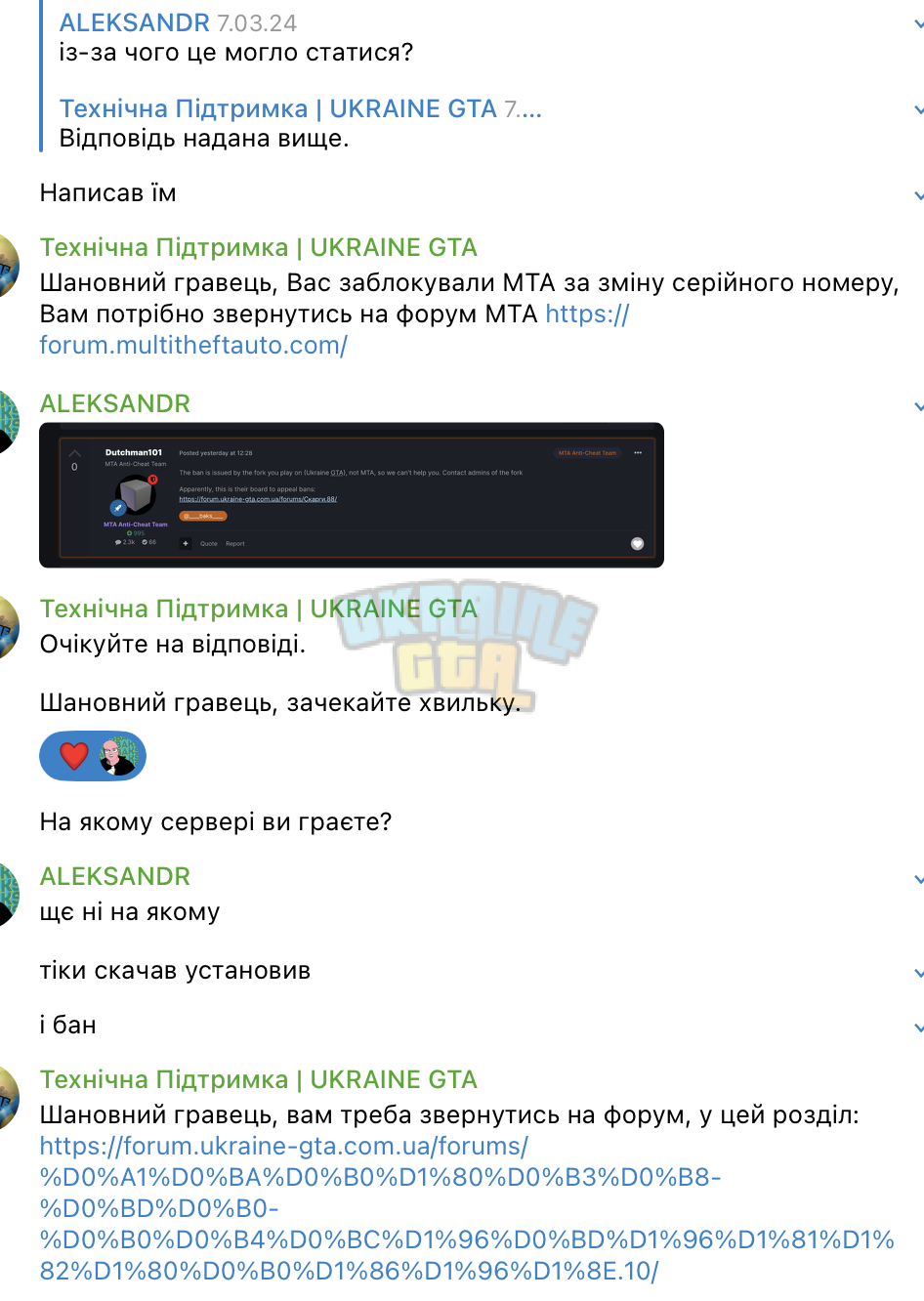 Знімок екрана 2024-03-11 о 17.35.29.png