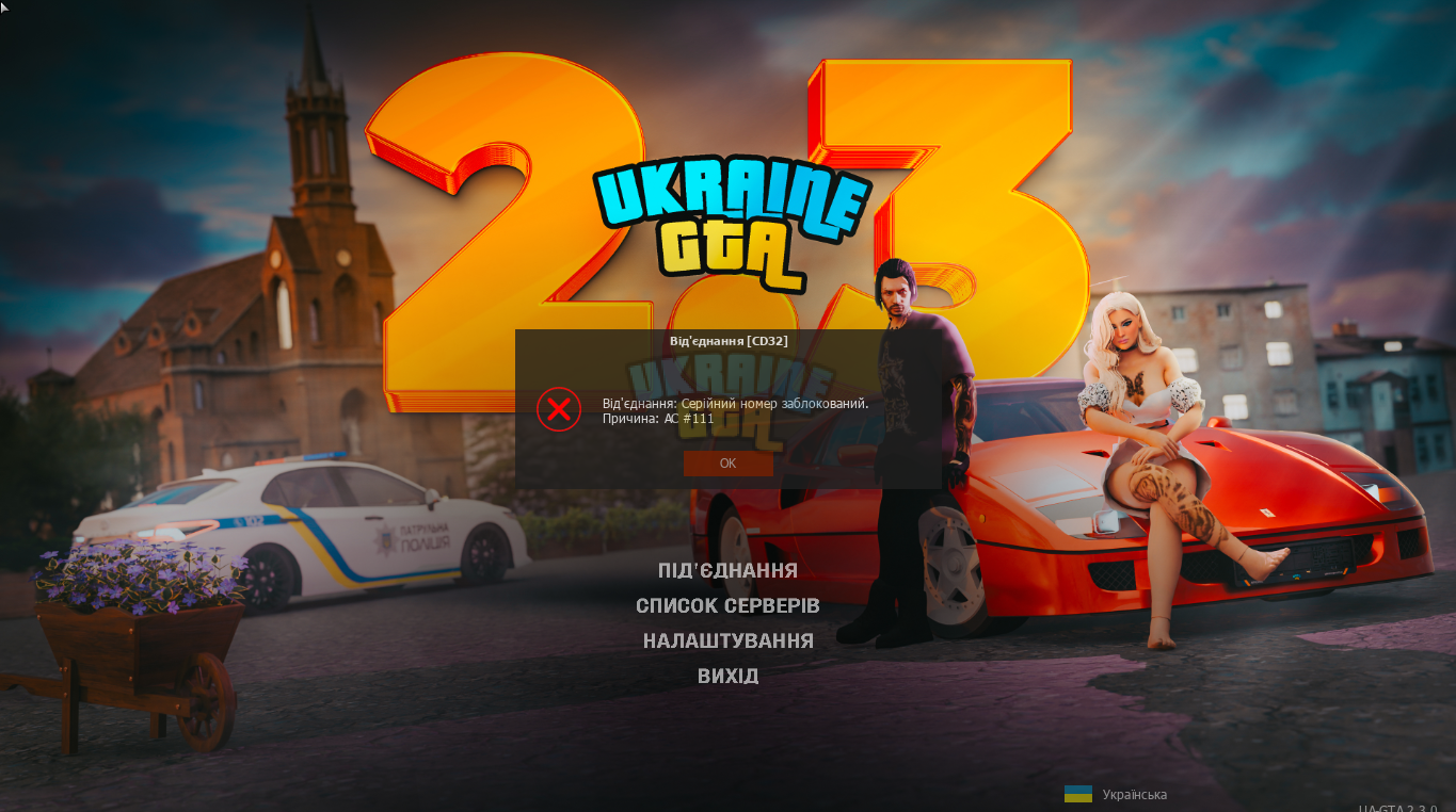 Знімок екрана 2024-05-08 223230.png
