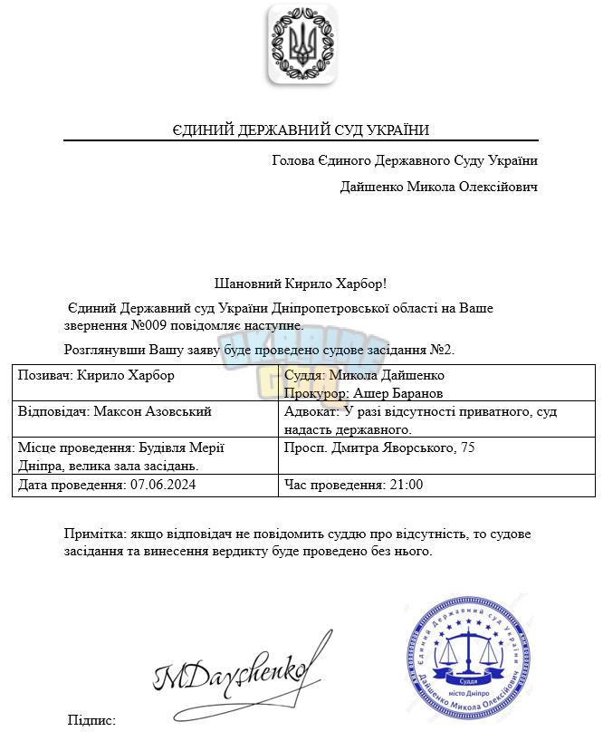 Знімок екрана 2024-06-07 163026.png