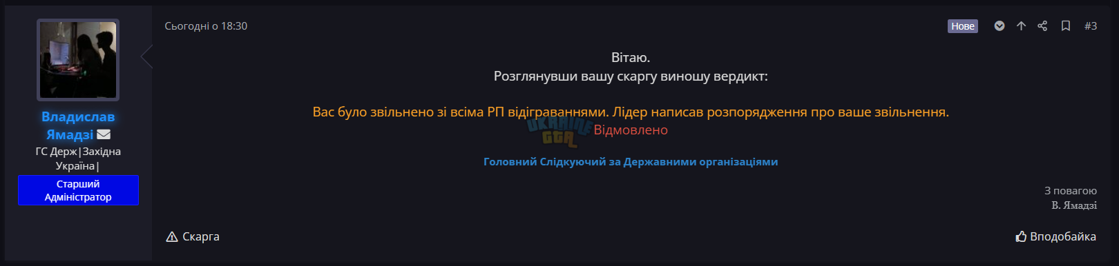 Знімок екрана 2024-06-28 212658.png