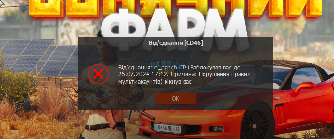 Знімок екрана 2024-07-18 192148.png