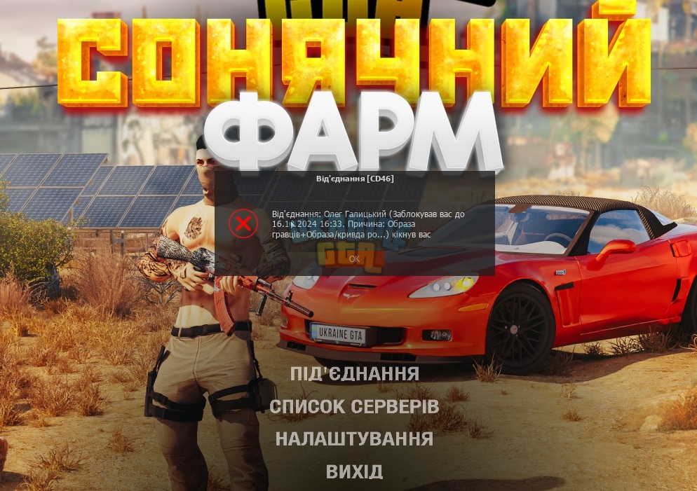 Знімок екрана 2024-08-17 163824.jpg