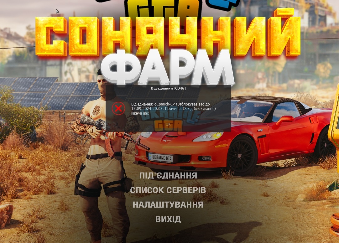 Знімок екрана 2024-08-17 201438.jpg