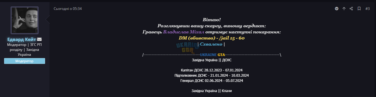 Знімок екрана 2024-08-23 144611.png