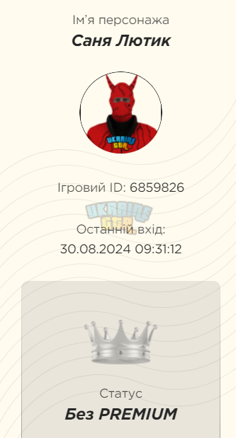 Знімок екрана 2024-08-30 113236.png
