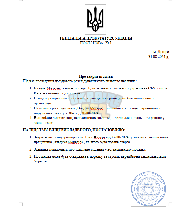 Знімок екрана 2024-08-31 132742.png