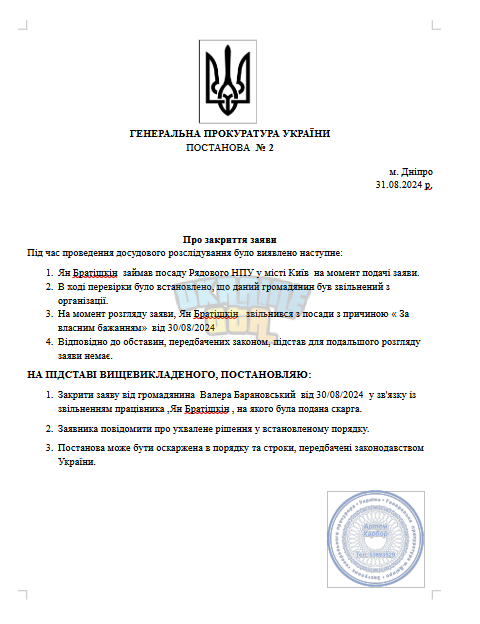Знімок екрана 2024-08-31 154627.png
