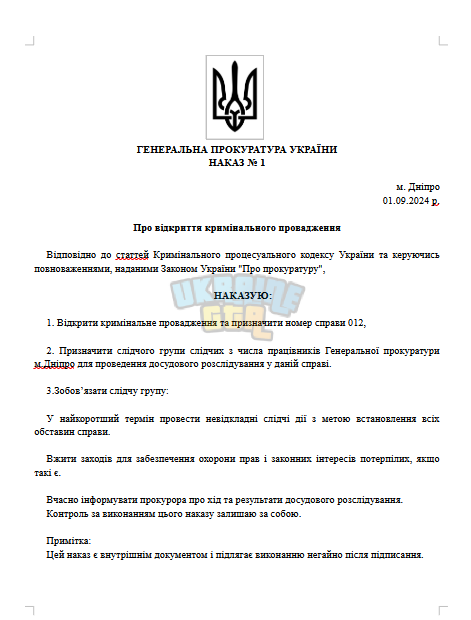 Знімок екрана 2024-09-01 214620.png
