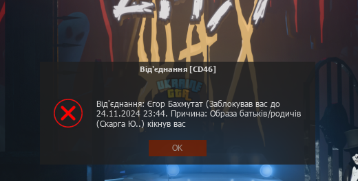 Знімок екрана 2024-10-31 221532.png