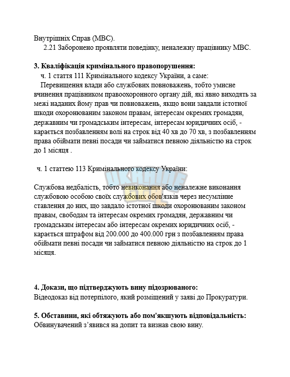 Знімок екрана 2024-11-10 175205.png