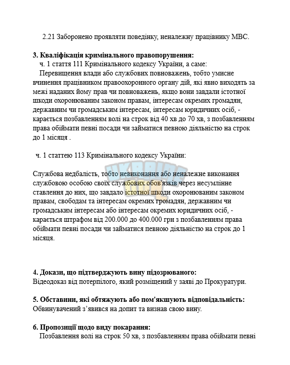 Знімок екрана 2024-11-10 185755.png