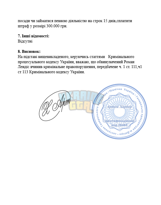 Знімок екрана 2024-11-10 185848.png