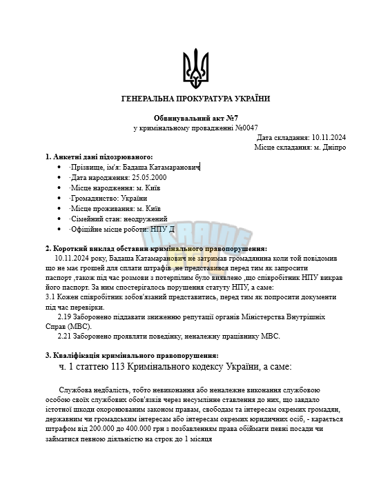 Знімок екрана 2024-11-10 194355.png