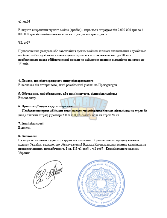 Знімок екрана 2024-11-10 194404.png