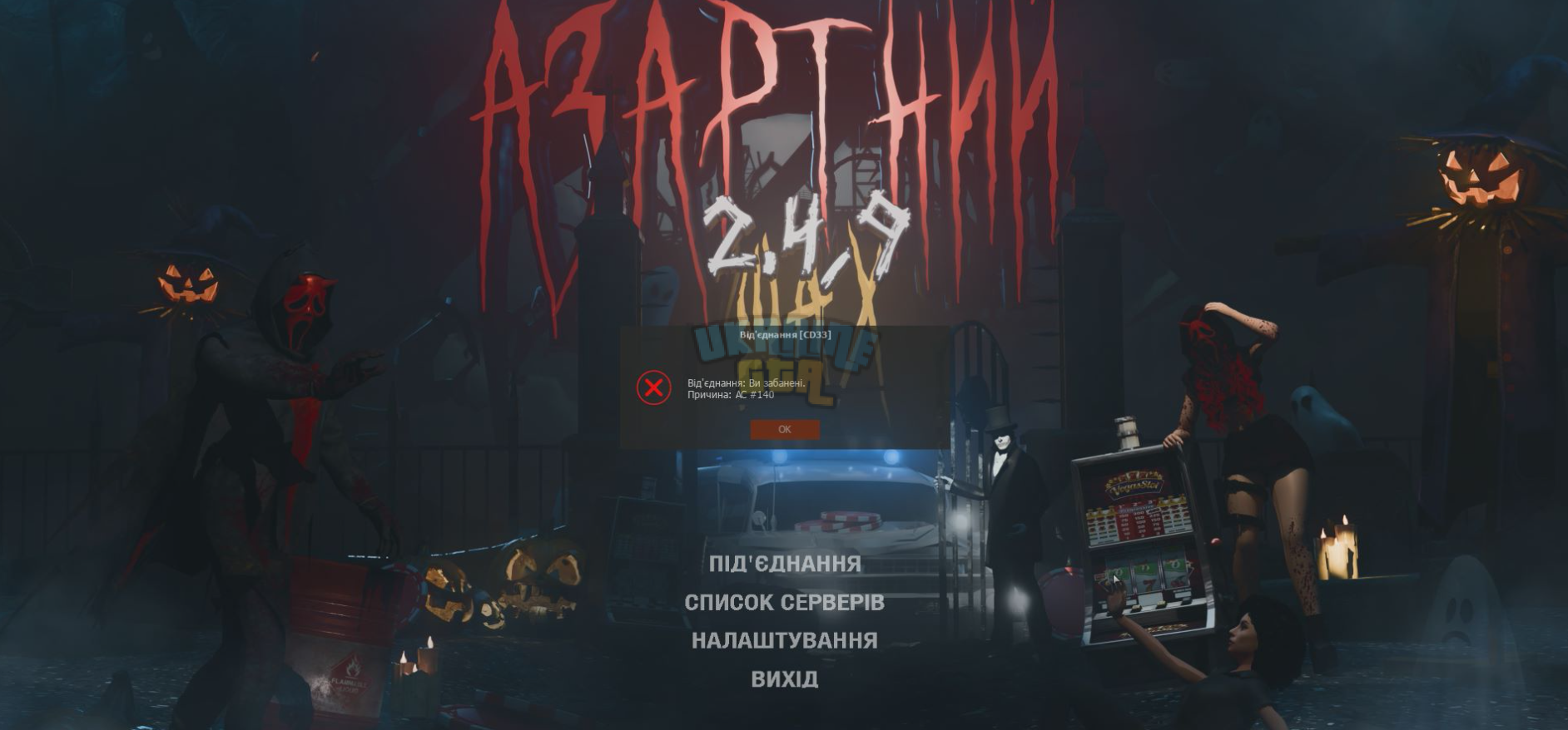 Знімок екрана 2024-12-19 083804.png