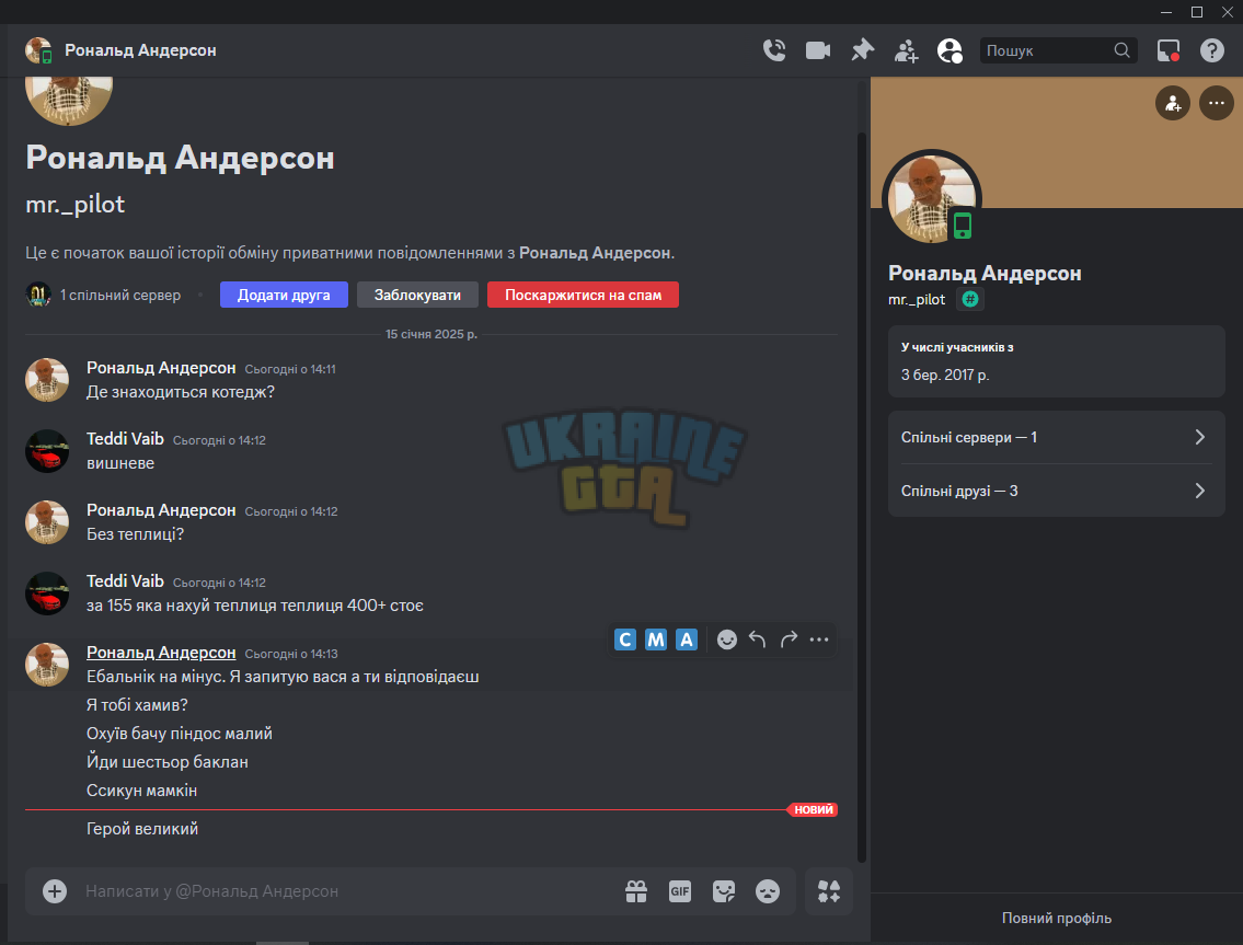 Знімок екрана 2025-01-15 141532.png