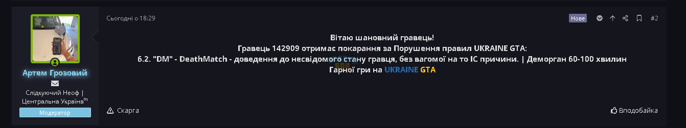 Знімок екрана 2025-01-23 201020.png