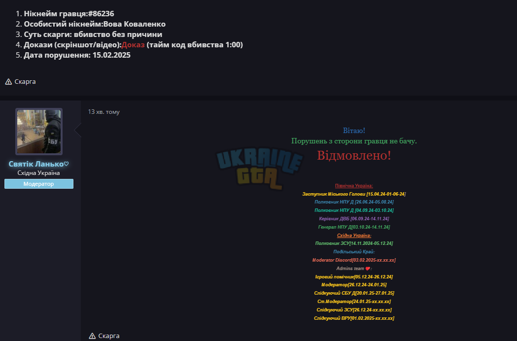 Знімок екрана 2025-02-15 211133.png