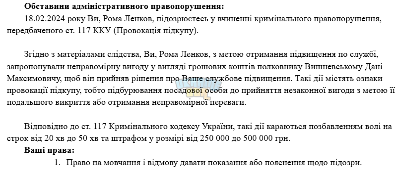 Знімок екрана 2025-02-22 210347.png