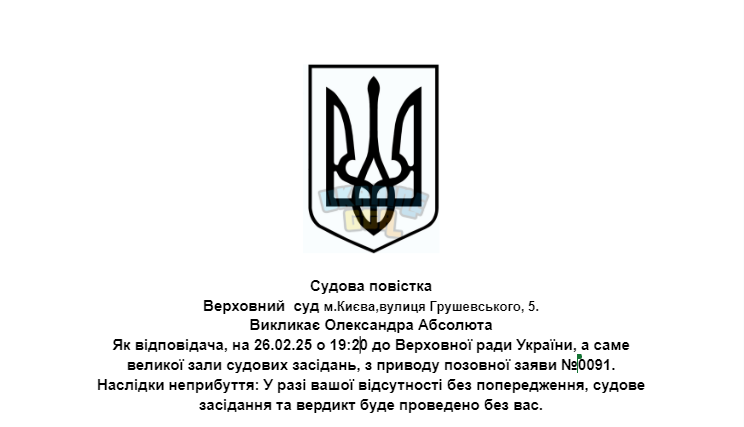 Знімок екрана 2025-02-25 175934.png