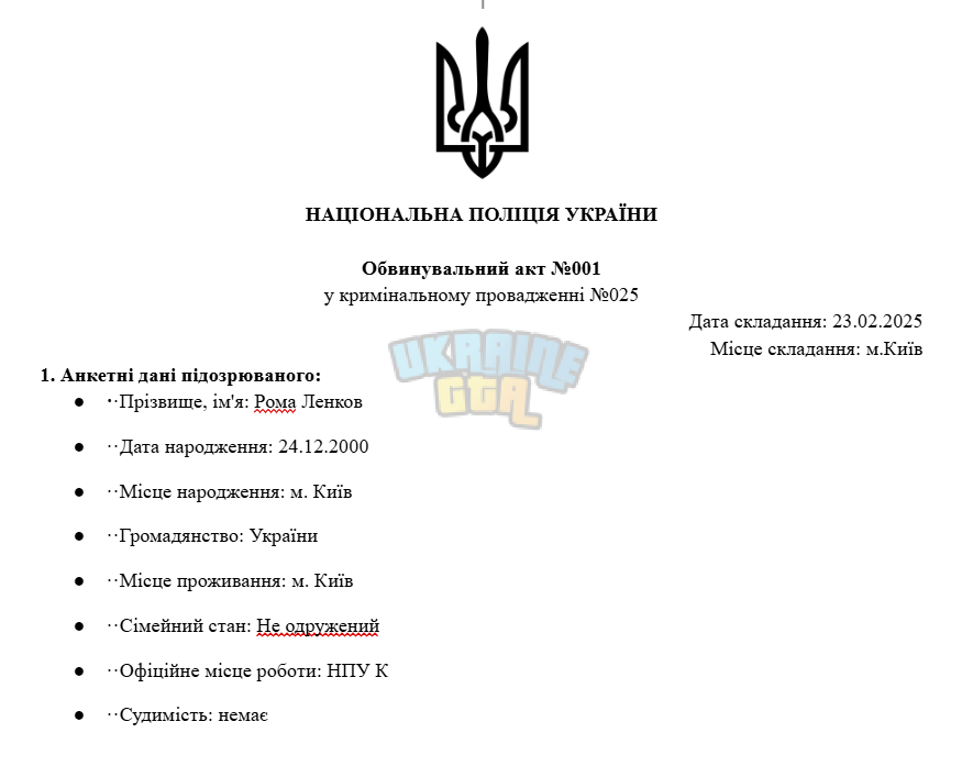 Знімок екрана 2025-02-27 151431.png