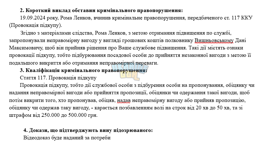 Знімок екрана 2025-02-27 151450.png