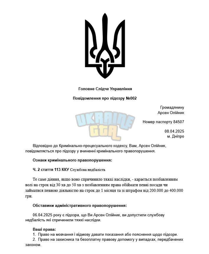 Знімок екрана 2025-04-08 16310.png