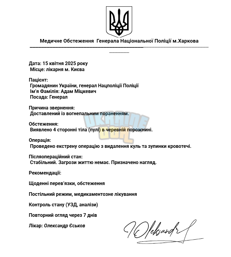 Знімок екрана 2025-04-15 124801.png