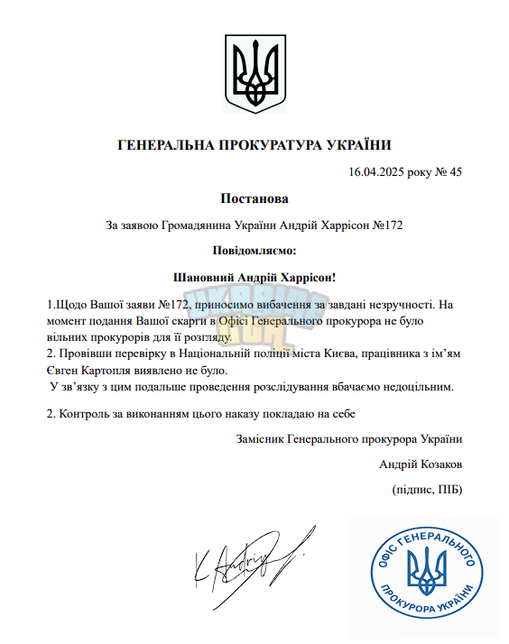 Знімок екрана 2025-04-16 110228.png