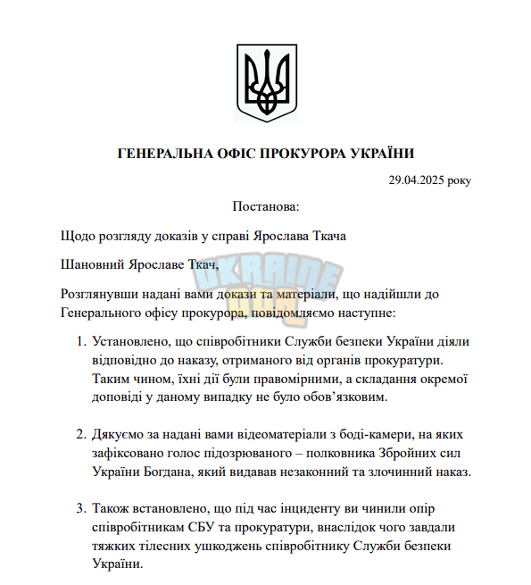 Знімок екрана 2025-04-29 132156.png