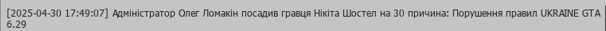 Знімок екрана 2025-04-30 175653.png