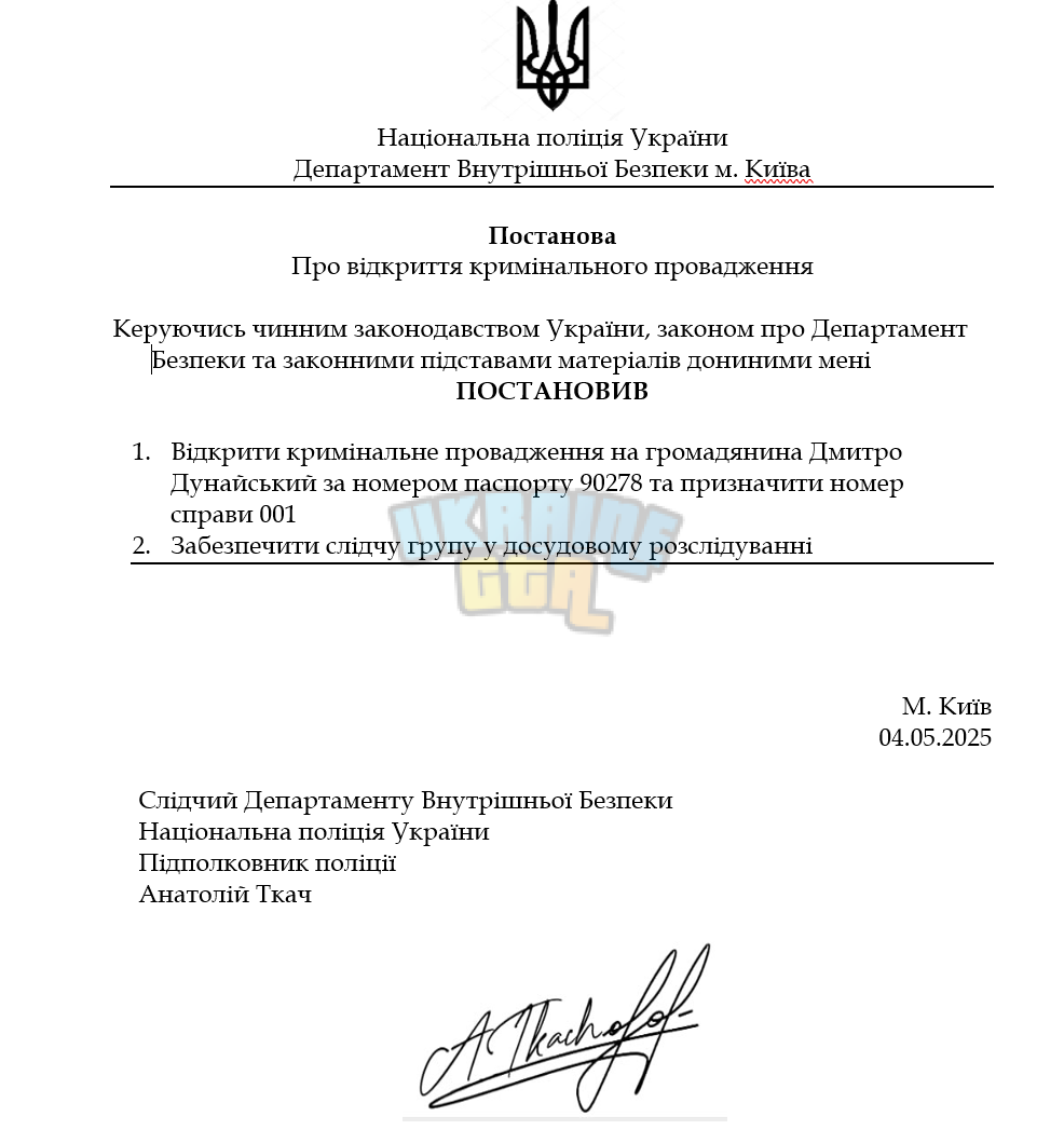 Знімок екрана 2025-05-04 172710.png