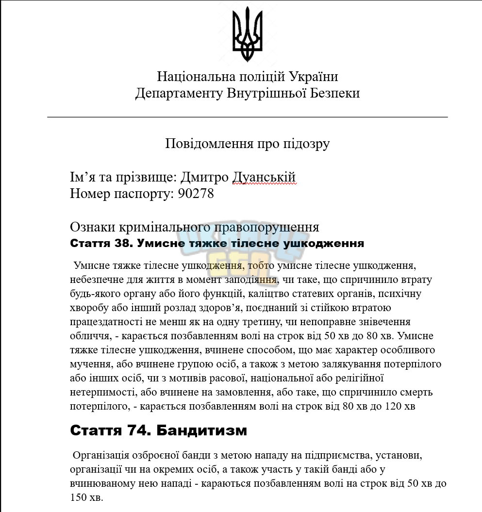 Знімок екрана 2025-05-04 180645.png